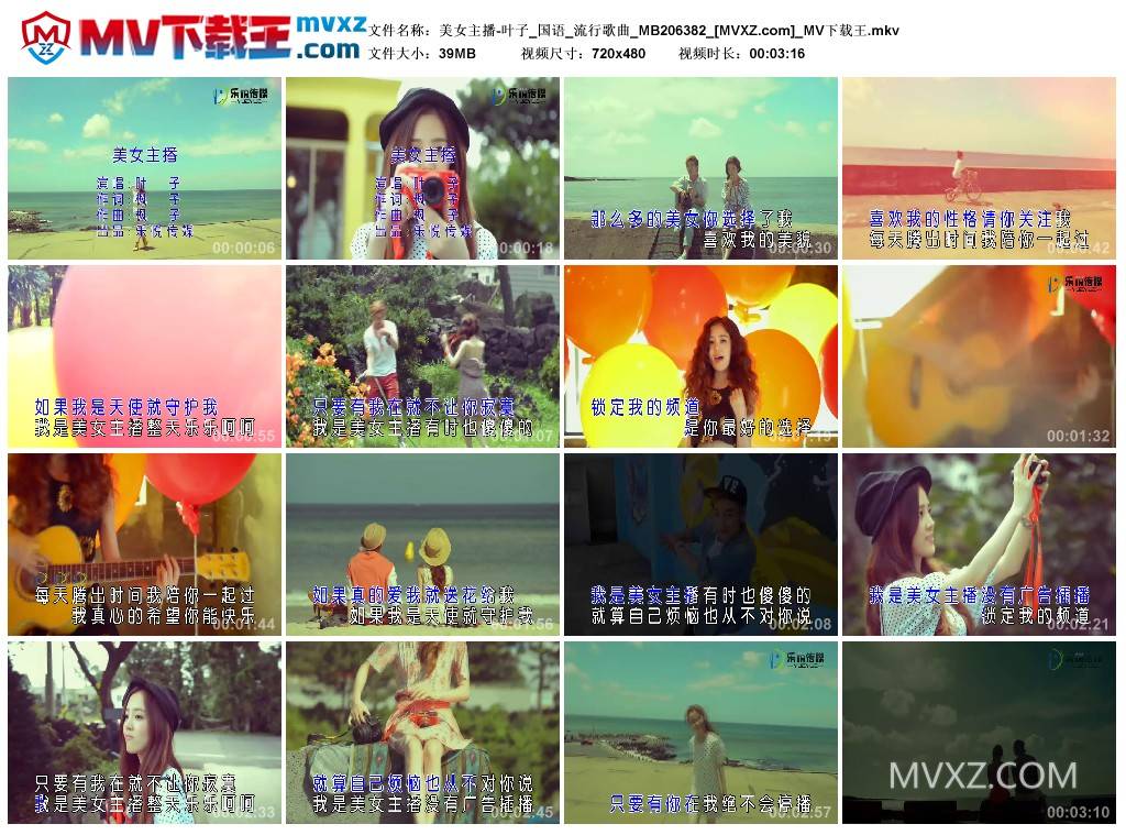 美女主播-叶子_国语_流行歌曲_MB206382